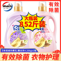 Weixin clothing care agent Cherry blossom Lavender softener Baby antibacterial antistatic softener 4 26kg