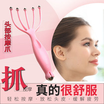 Head Massager Five-claw Home Scalp Meridian Acupoint Ball Brain Scratch Artifact Kneading Octopus