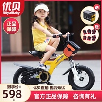Youbei Xiaofei Bear childrens baby bicycle 2-4-6-7-8-9-year-old stroller Boy Girl Bicycle
