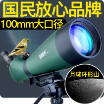 High-definition birdwatching mirror 100mm professional large-caliber monoculars tripod outdoor night vision