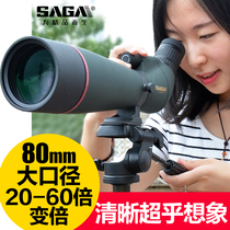 saga saga saga monoculars high definition 50 times night vision Human bird watching mobile phone photo outdoor professional