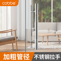 Kabe glass door large handle stainless steel large door handle bathroom toilet shower room push-pull shifting door long handle
