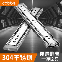 Cabe drawer track three-track damping buffer slide keyboard bracket 304 stainless steel guide rail cabinet slide