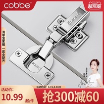 Kabei stainless steel cabinet door aircraft big bend spring hinge Wardrobe mid-bend thickened hydraulic damping buffer hinge