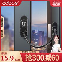 Kabei window lock Push-pull flat open aluminum alloy door screen window lock Child protection safety anti-theft artifact limiter
