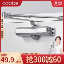 Cabe door closer household spring automatic positioning door closing artifact hydraulic buffer fire door closing door closer