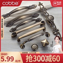 Cabe cabinet door European bronze handle cabinet wardrobe drawer door handle modern simple cabinet retro handle