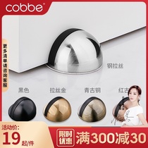 Kabe door suction free punch block Anti-collision rubber stopper Floor mounted anti-collision mute buffer toilet invisible door bumper