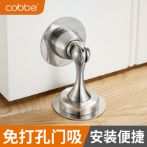 Cabe door suction-free suction new bathroom bedroom anti-collision door stop mute door touch invisible door suction