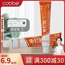 Kabei nail-free glue superglue sticky wall tiles household punch-free sealing bathroom shelf glass glue