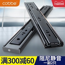  Kabei drawer three-section rail damping buffer track slide Computer table keyboard bracket two-section rail Cabinet slide