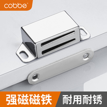 Kabe magnetic suction cabinet door wardrobe door suction powerful touch bead buckle stainless steel magnetic attraction door door to touch door suction strong