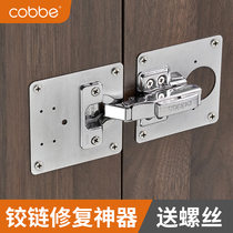 Cabbé Cabinet Door Repair Plate Stainless Steel Hinge Hole Reinforcement Mounting Sheet Thickened Closet Cabinet Door Hinge Fixed God