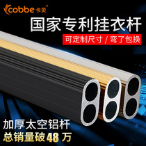  Kabei wardrobe hanging rod Wardrobe crossbar cabinet hanging rod wardrobe underwear rod holder flange seat hanger rod accessories special
