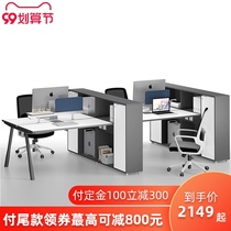 Financial personnel office table and chair combination 2 four-person staff simple modern double office table station card holder