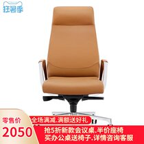 Baiyuan Lefu office furniture comfortable boss chair Computer chair Leather cowhide chair Class front chair Ergonomic chair