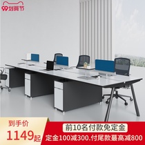 Staff office table and chair combination 4 people 6 simple modern with screen work station staff table double office table