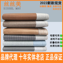 Silk Beautys new Agrass Cane Mat Ice Silk Ice Vines Mat Bed Gasawara 1 8 Double Three-piece Foldable Air Conditioning Mat