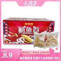 Taste bear squid roll puffed food box individual small package crispy casual snack sauce steak flavor 300g
