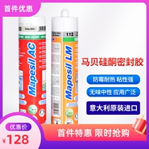 Mabei AC LM sealant silicone glass glue silicone edge glue high temperature resistant mildew waterproof kitchen balcony