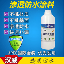 Hanwei toilet gap water leakage repair glue tile waterproof glue cement water seepage plugging transparent waterproof coating
