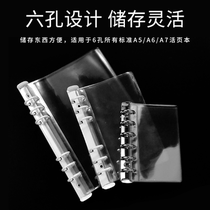 Loose-leaf six-hole transparent storage bag bill bag small hand ledger flat bag A5A6A7 6-hole single slip bag