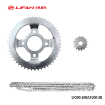 Lifan Motorcycle KPM200 KPT200 chain sprocket output sprocket Three-piece sleeve chain combination original accessories