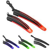 Bicycle fender mountain bike water baffle 26 inch all-inclusive mud tile quick release universal rain protection riding equipment accessories