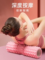 Foam shaft roller back muscle Relaxer slim leg Divine Instrumental Wolf Tooth Stick Calf Massage Roller Luang Yoga