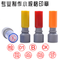 Atomic chapter production number chapter 0-9 small round chapter Name chapter QC qualified chapter Work number letter chapter