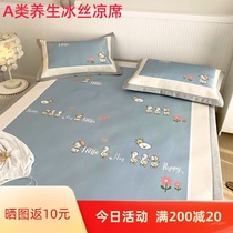 Class A ice silk mat Three-piece washable cooling mat Childrens air conditioning cartoon soft mat 1 5 1 8m1 2 beds can be folded