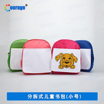 Kerrys heat transfer Blank Childrens schoolbag custom cartoon image Cute kindergarten split small backpack