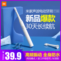 Xiaomi Mijia Sonic Electric Toothbrush T100 Home Smart Waterproof Rechargeable Student Boys and Girls Couple Toothbrushes