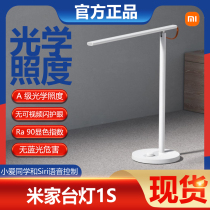 Xiaomi Mi Family Table Lamp 1S Home Bedroom Student Desk Folding Eye Protection Brief Nightlight LED Intelligent Bed Headlights