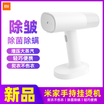 Xiaomi Mijia handheld ironing machine household iron steam ironing machine ironing machine ironing clothing artifact vertical small electric iron