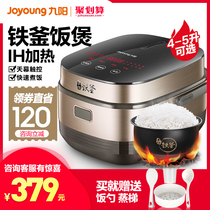 Joyoung Iron kettle Rice Cooker Smart 4L large capacity Household rice cooker Official flagship store 3-5-6-8 people