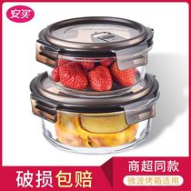 Ann buy office worker lunch box microwave heating special glass bowl refrigerator Fresh round fruit salad lunch box