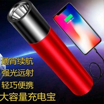 Multifunctional power bank flashlight rechargeable light super bright long range 5000 home outdoor portable power bank