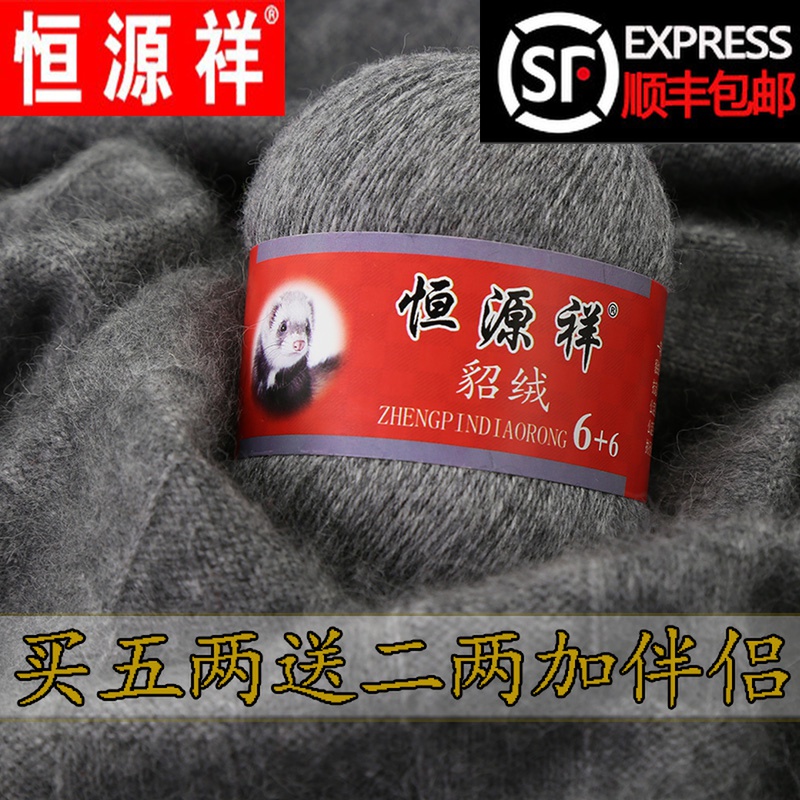 Hengyuan Xiang velvet wool group hand-woven self-woven scarf line diy material bag cashmere line