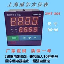 Shanghai Weiertai XMT-804 intelligent temperature control instrument upper and lower limit alarm PID adjustment instrument temperature controller