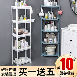 Bathroom shelf toilet basin toilet plastic storage shelf multi-layer tripod floor standing