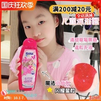 Germany imported ISANA weak acid children 2-14 year old baby strawberry flavor natural mild and Easy rinse shower gel