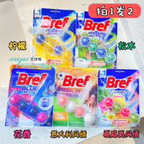 2 Boxed German Bref toilet cleaning ball Henkel Miaoli hanging toilet block automatic toilet cleaning ball