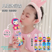 South Korea Pororo polulu children shower gel pororo shampoo wash two-in-one three-in-one for boys and girls