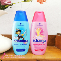 German Schwaffak Childrens special shampoo-washing two-in-one no silicone oil shampoo 3 years old 