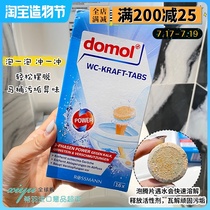 Germany imported domol toilet cleaning effervescent tablets Toilet descaling agent Antibacterial deodorant toilet block 16 pieces