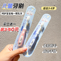 Japanese ITO childrens toothbrush soft hair 3-6 years old male and female baby small head manual training 360 degree ultra-fine milk toothbrush