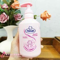 Italy imported Fissan shampoo Shower Lotion two-in-One Baby Baby Baby Baby No tears formula