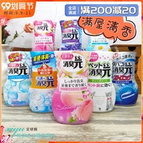Japan Kyohashi pharmaceutical deodorant aromatic air cleaner indoor solid deodorant toilet 400ml