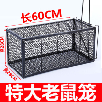 Large-scale mouse cage fully automatic mouse cage can catch and cure ground squirrel artifact nemesis to catch rats and kill rats to catch artifact cage